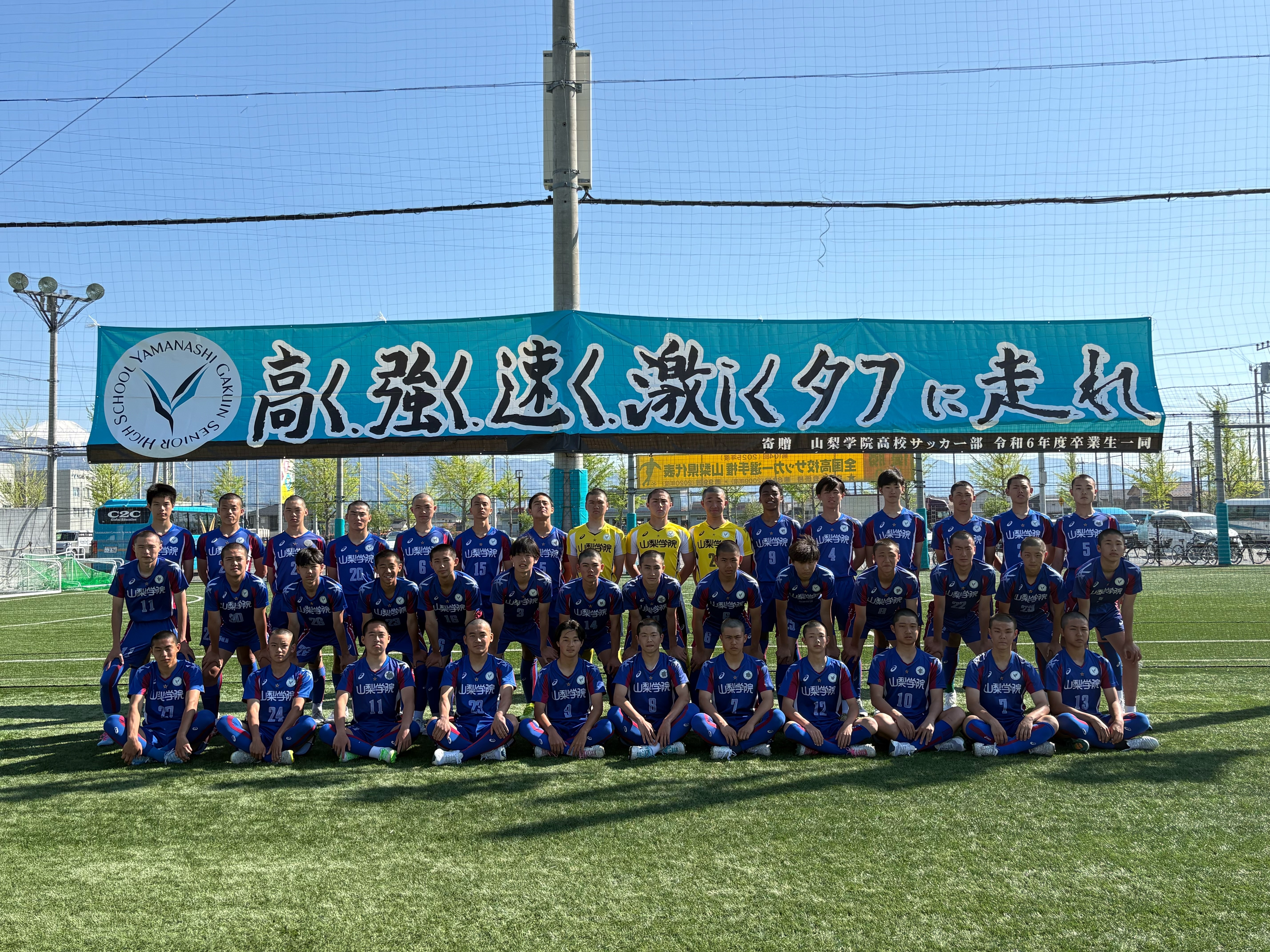 山梨学院サッカー部　ベンチコート 関東ROOKIE LEAGUE U16| 参加チーム 詳細 | 山梨学院